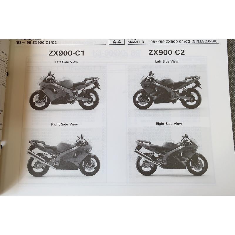 専用　c1 カスタム 即決！ニンジャ/ZX-9R//パーツリスト/ZX900-C1/C2/ZX900C/ninja