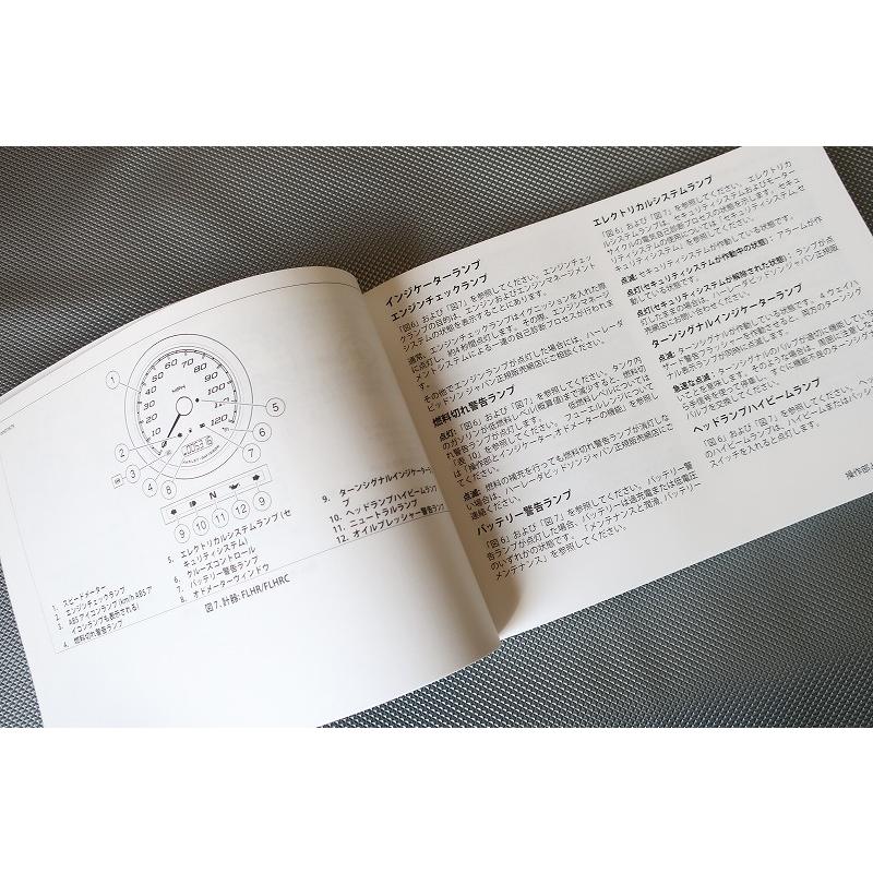 即決！ハーレー/ツーリング/取扱説明書/2015年/ロードキング