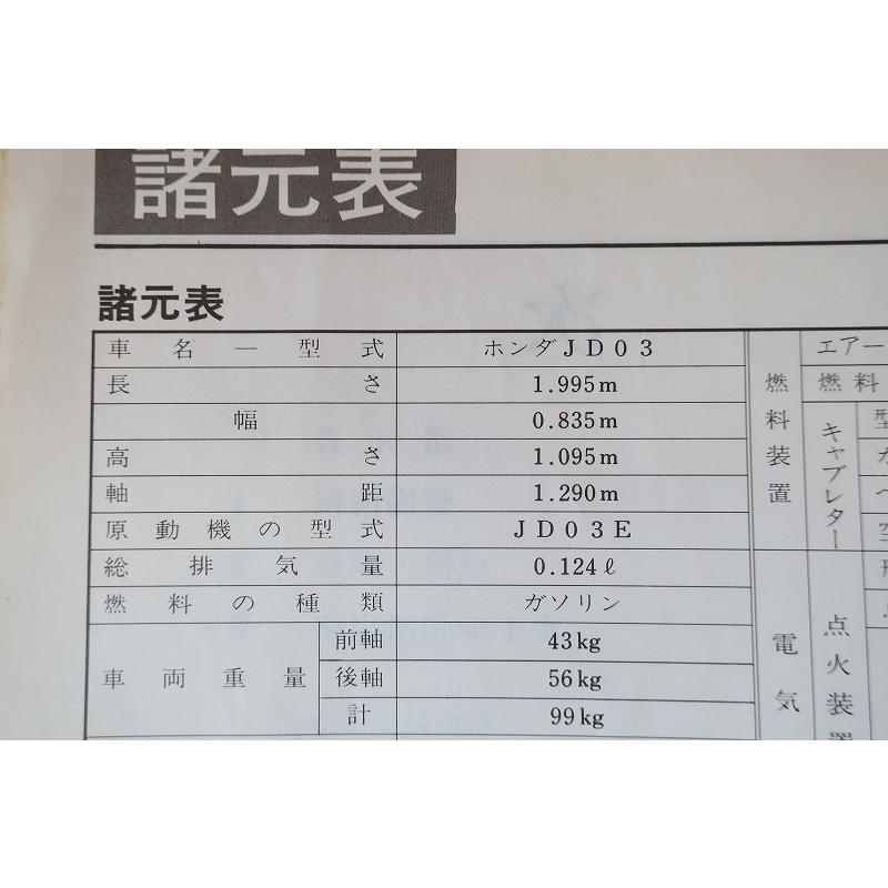 即決！イーハトーブ TL125S/サービスマニュアル/JD03/検索(オーナーズ
