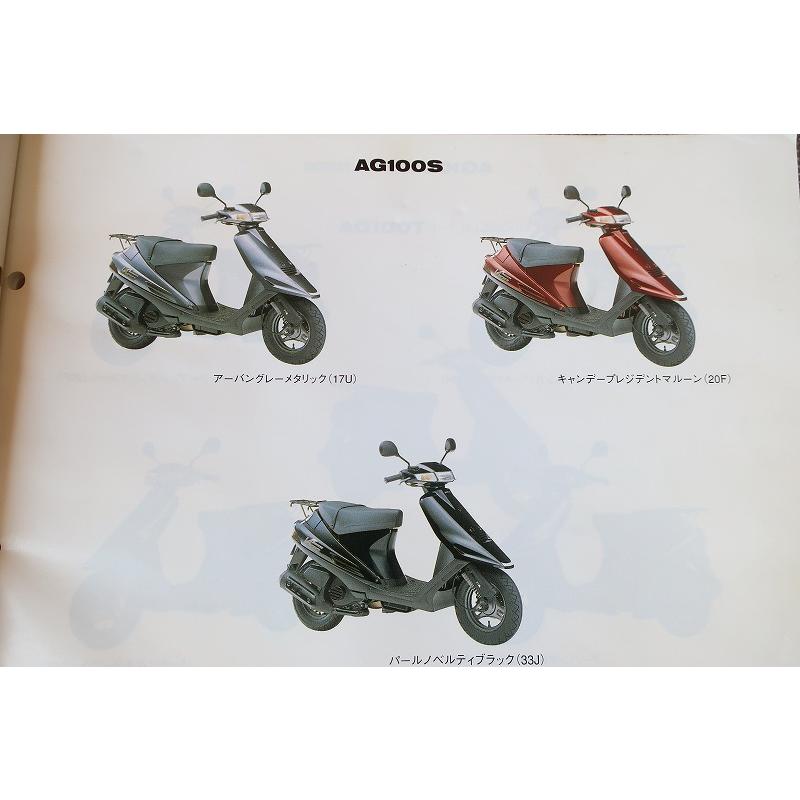 アドレスV100（CE11A）サービスマニュアル　　パーツカタログ スズキ アドレスV100 パーツカタログ3版 AG100M/N/S CE11A