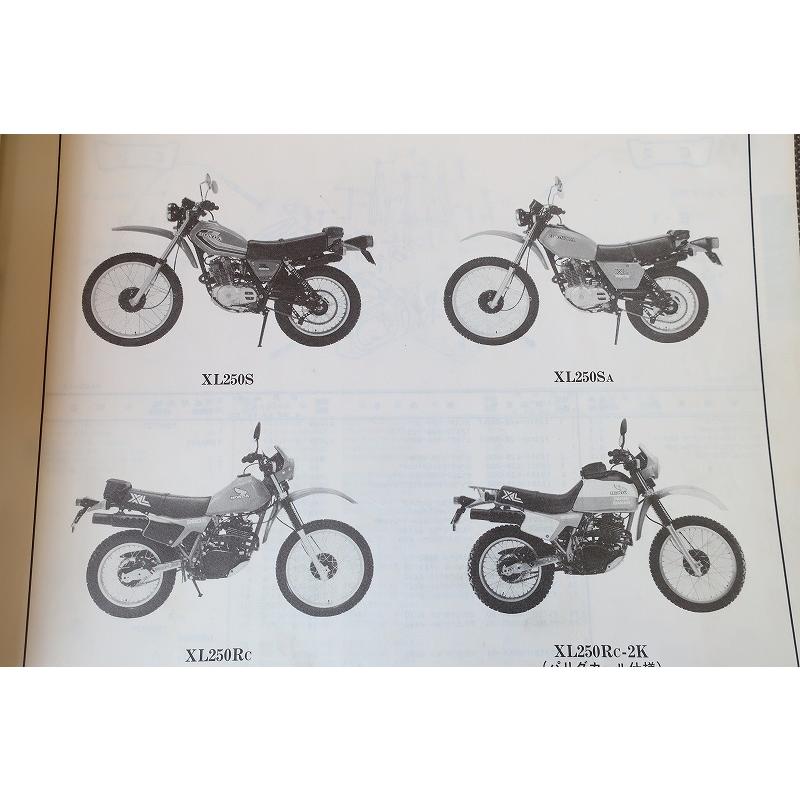 ホンダXL２５０R パリダカ　パーツ 即決！XL250S/XL250R/パリダカ/デコスタースペシャル/5版/パーツリスト
