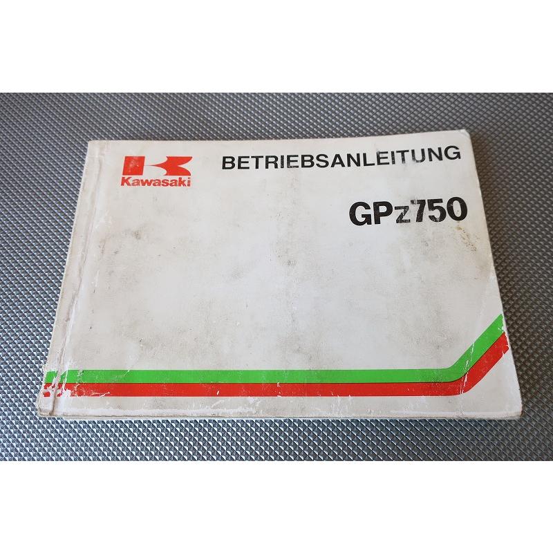 即決！GPZ750/取扱説明書/ZX750-A2/ドイツ語？/配線図有(検索