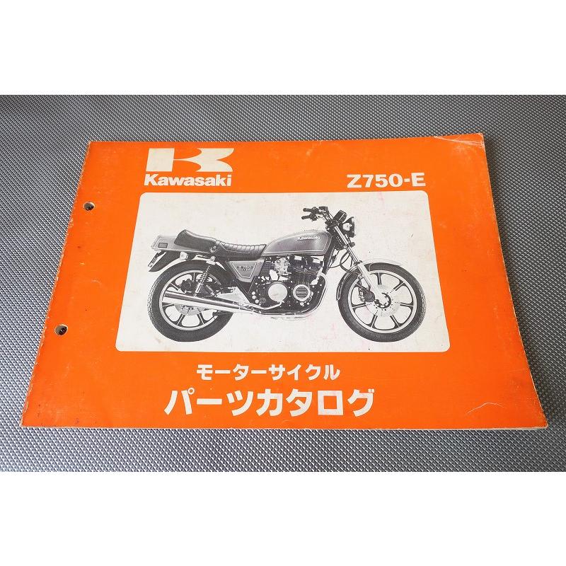 即決！Z750-E2/Z750FX-II//パーツリスト/Z750FX2/KZ750E