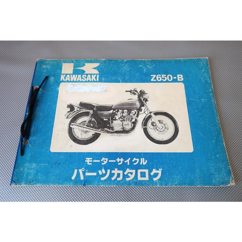 KAWASAKI Z650-B1 パーツカタログ 即決！Z650-B1/B2/1版/パーツリスト/ザッパー/KZ650B/パーツカタログ