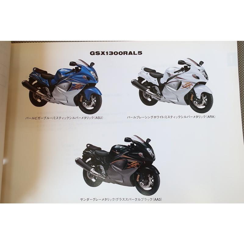 即決！GSX1300Rハヤブサ/2版/パーツリスト/GSX1300RAL5/GX72B/隼 