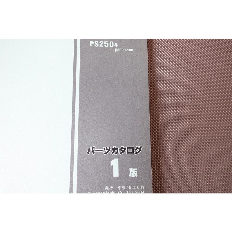 即決！PS250/1版/パーツリスト/MF09-100/パーツカタログ/カスタム
