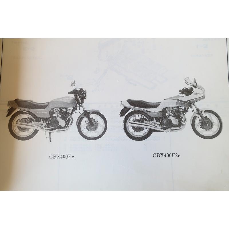 即決！CBX400F/F2/2版/パーツリスト/NC07-100/102-/パーツカタログ