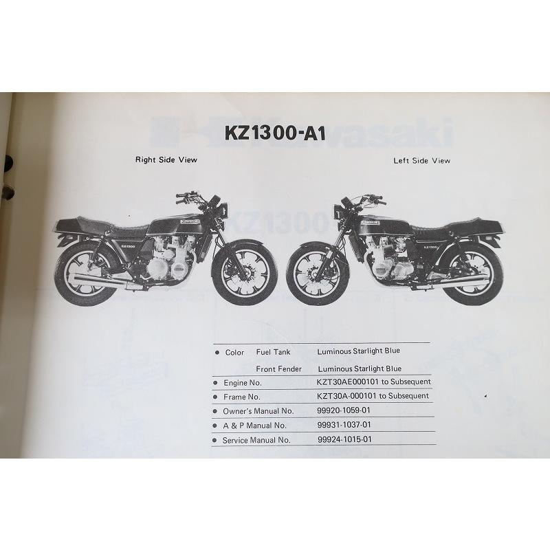 即決！KZ1300//パーツリスト/A1/KZT30A/パーツカタログ/カスタム