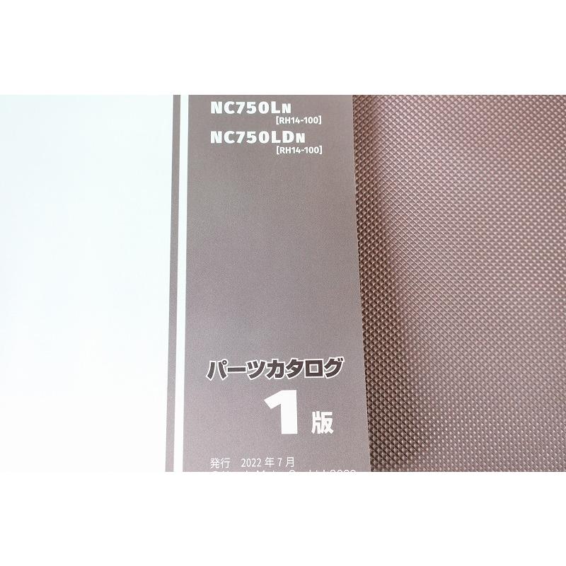 NC750L RH14 MT/AT教習車仕様 パーツリスト パーツカタログ 1版 即決！NC750L(ミッション/オートマ(MT/AT))教習車/1版/パーツリスト
