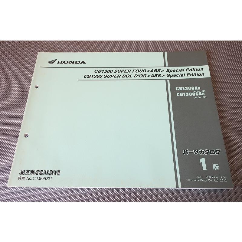 即決！CB1300SF/ABS/SP/SB/1版/パーツリスト/SC54-190/ボルドール 