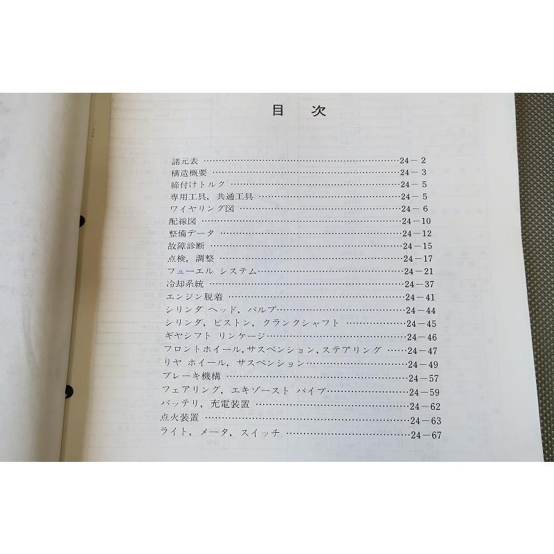 即決！CBR250RR(L)/サービスマニュアル補足版/MC22-100-/配線図有(検索