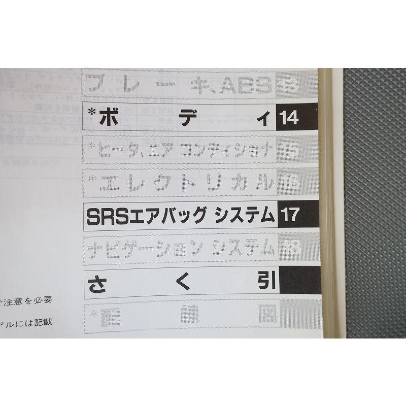 即決！アクティ/バモス/サービスマニュアル/構造・整備編(追補版)HH5