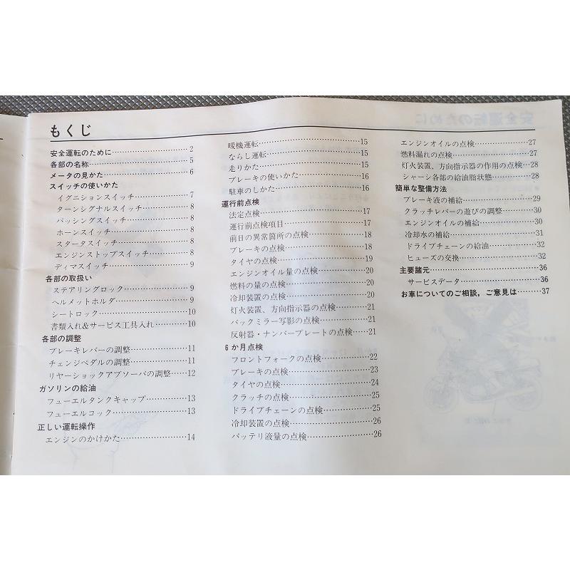 即決！GSX400Sカタナ/取扱説明書/GSX400SSNカタナ/GK77A/刀/katana