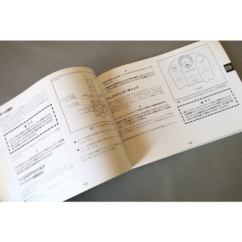 2004年ソフテイルサービスマニュアル