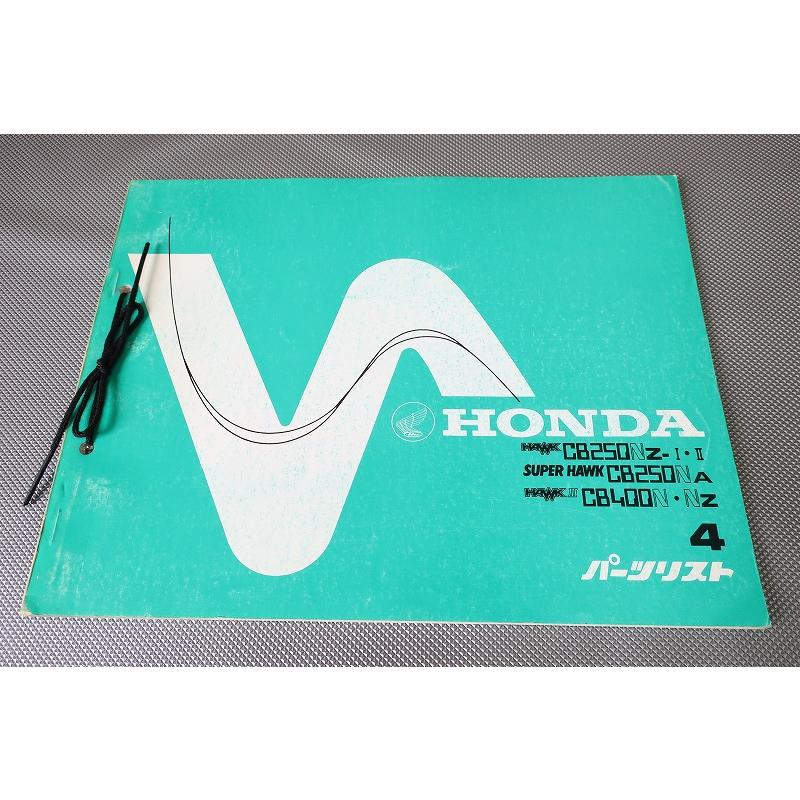 即決!ホーク/III/スーパーホーク/CB250N/CB400N/4版/パーツ 即決!ホーク/III/スーパーホーク/CB250N/CB400N/4版/パーツ