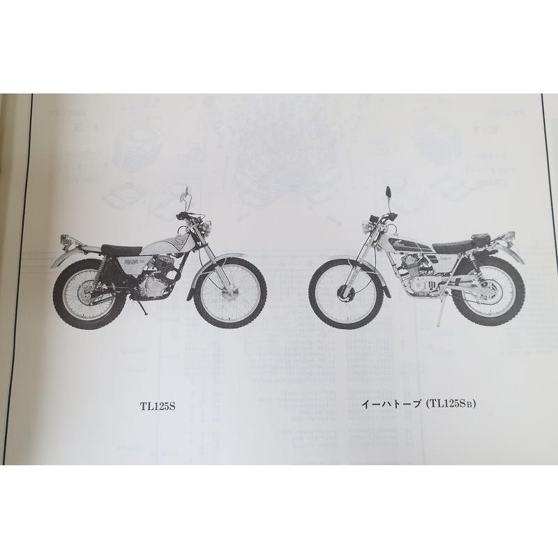 即決！TL125S/イーハトーブ/4版/パーツリスト/TL125SB/TL125S-100-102