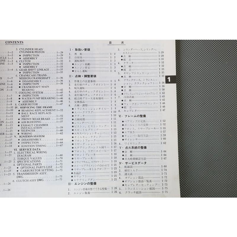 即決！RS125R/パーツリスト/オーナーズマニュアル/89年/レーシング