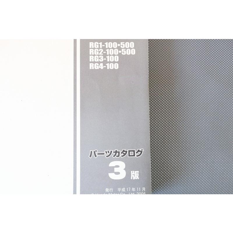 ホンダ(HONDA) ステップワゴン パーツカタログ 1版 即決！ステップワゴン/3版/パーツリスト/RG1/RG2-100/500/RG3/RG4/STEP