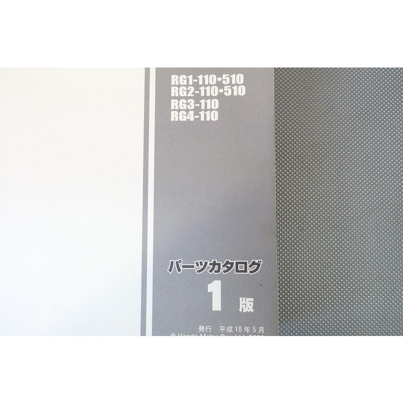 ホンダ(HONDA) ステップワゴン パーツカタログ 1版 即決！ステップワゴン/1版/パーツリスト/RG1/RG2-110/510/RG3/RG4/STEP
