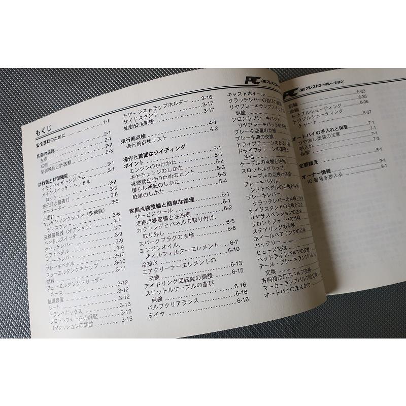 即決！TDM900/取扱説明書/GK77A-/和訳参考書/(検索：カスタム/レストア