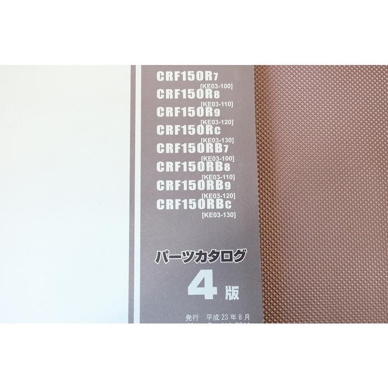CRF150R RⅡ パーツリスト CRF150R/CRF150RII 4版 ホンダ 正規 中古 KE03-100 110 Yf 即決！CRF150R CRF150RII/4版/パーツリスト/KE03-100/110/120/130