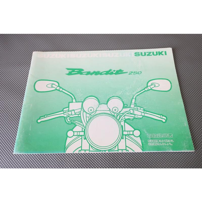 即決！バンディット250/取扱説明書/GJ77A/11D40/バンディッド