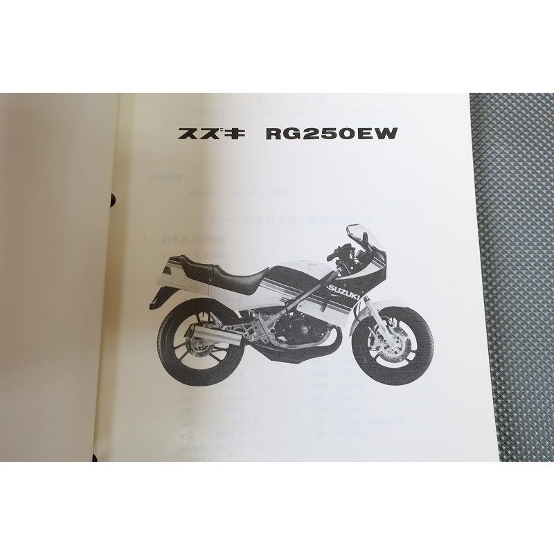 即決！RG250ガンマ//パーツリスト/RG250EW/GJ21A/Γ/γ/パーツカタログ