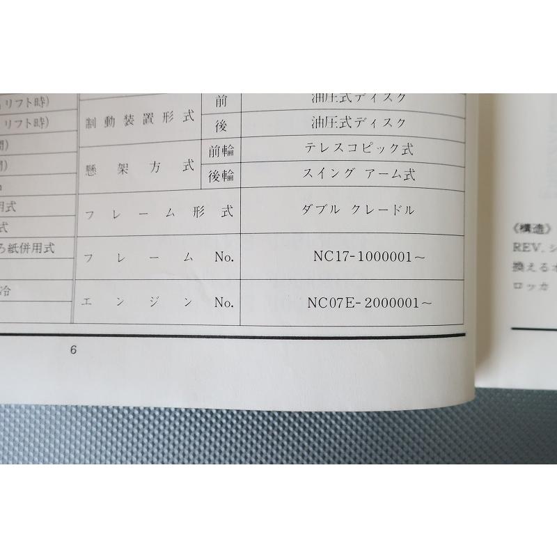 即決！CBR400F/エンデュランス/フォーミュラ3/サービスマニュアル/NC17