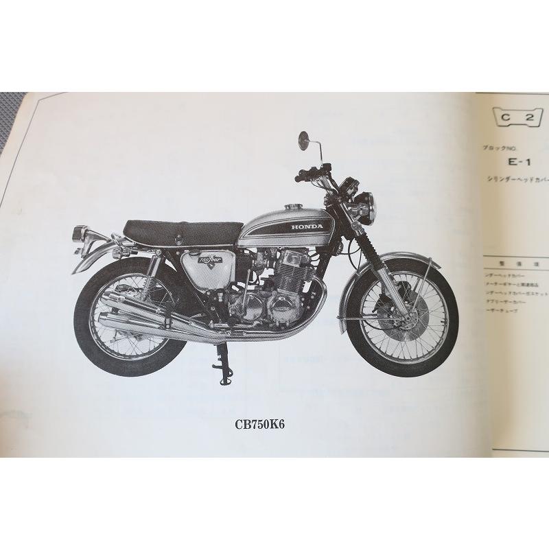 即決！CB750K6/1版/パーツリスト/CB750-241-/CB750FOUR/フォア
