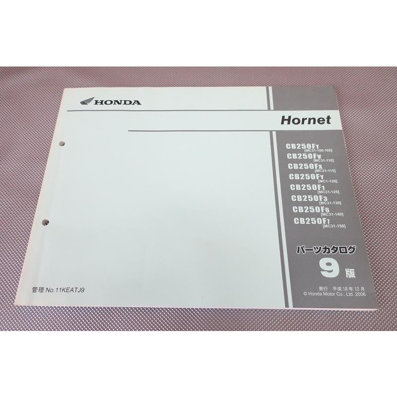 HONDA HORNET サービスマニュアル & パーツカタログ (CB250F 【公式通販】