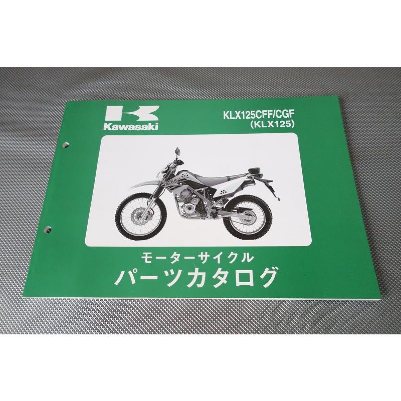 KLX125 D-トラッカー125 サービスマニュアルパーツカタログセット KLX125 Dトラッカー サービスマニュアル｜Yahoo!フリマ（旧PayPayフリマ）