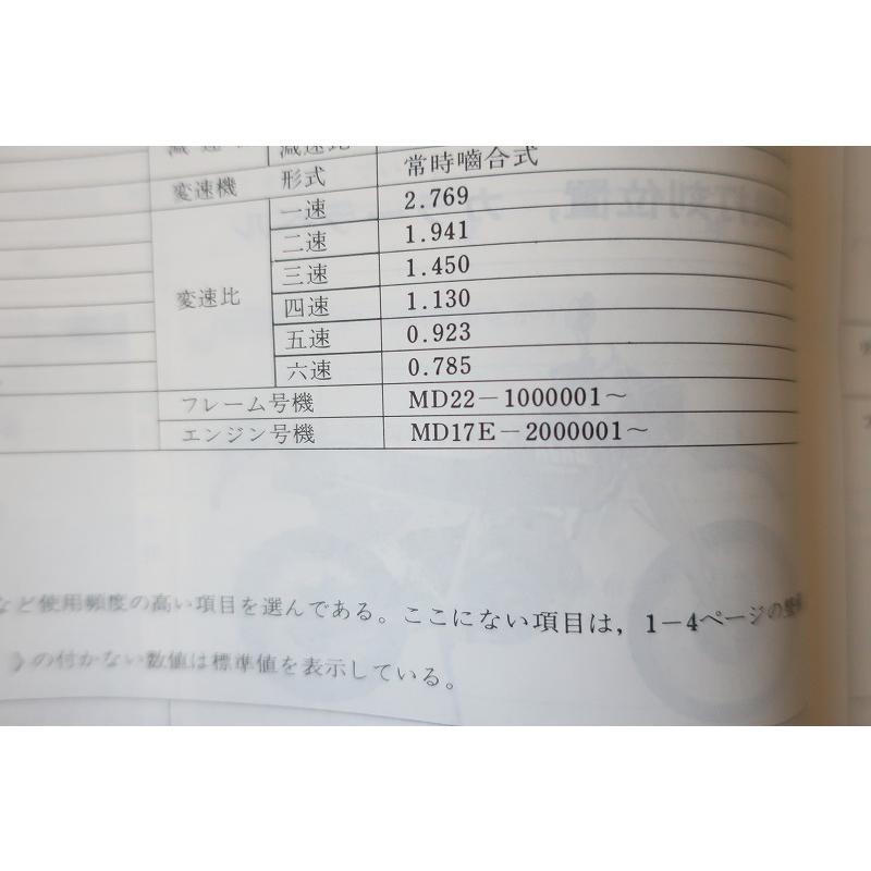 即決！XLRバハ/サービスマニュアル/J/MD22-100-/XLR BAJA/XLR250RIII