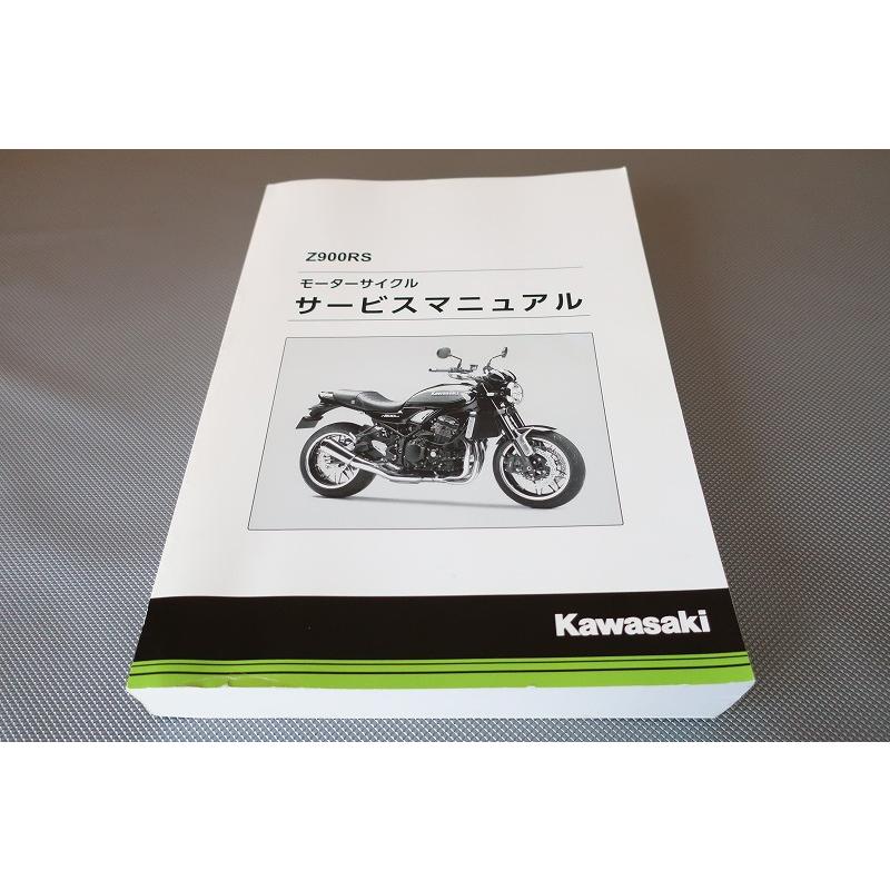バイク　カワサキ　Z900RS サービスマニュアル カワサキ 在庫有り 当日発送 Kawasaki Z900RS(18-25) サービス