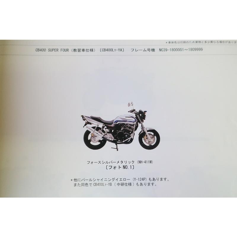 超人気車種cb400sf spec1のサービスマニュアルとパーツカタログ ホンダ（HONDA） CB400SF サービスマニュアル 補足版 正規 中古 バイク