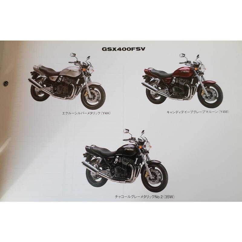 イナズマ400.サービスマニュアル.GSX400FSV.SUZUKI.パーツリスト