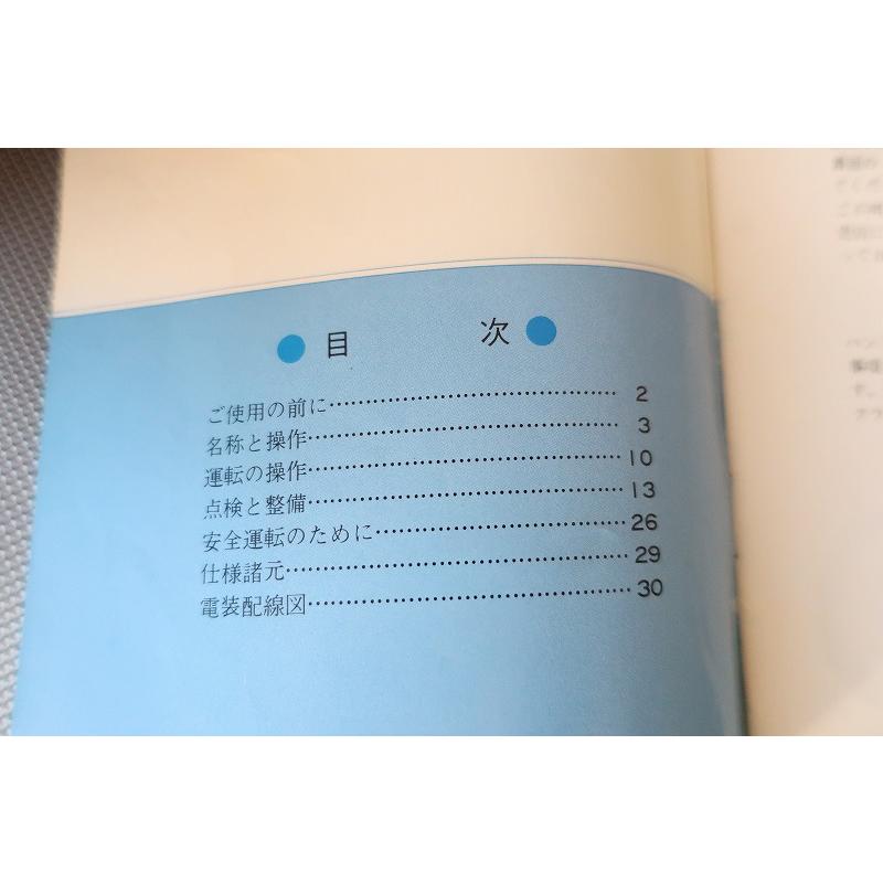 即決！RZ50/取扱説明書/5R6/5R2/配線図有(検索：カスタム/レストア