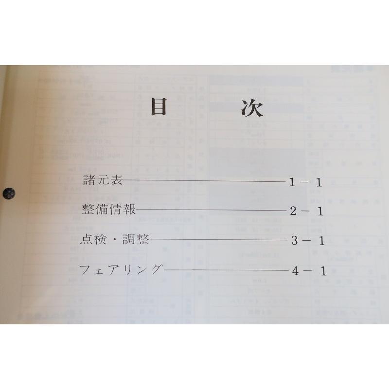 即決！CB750Fインテグラ/サービスマニュアル補足版RC04配線図有(検索