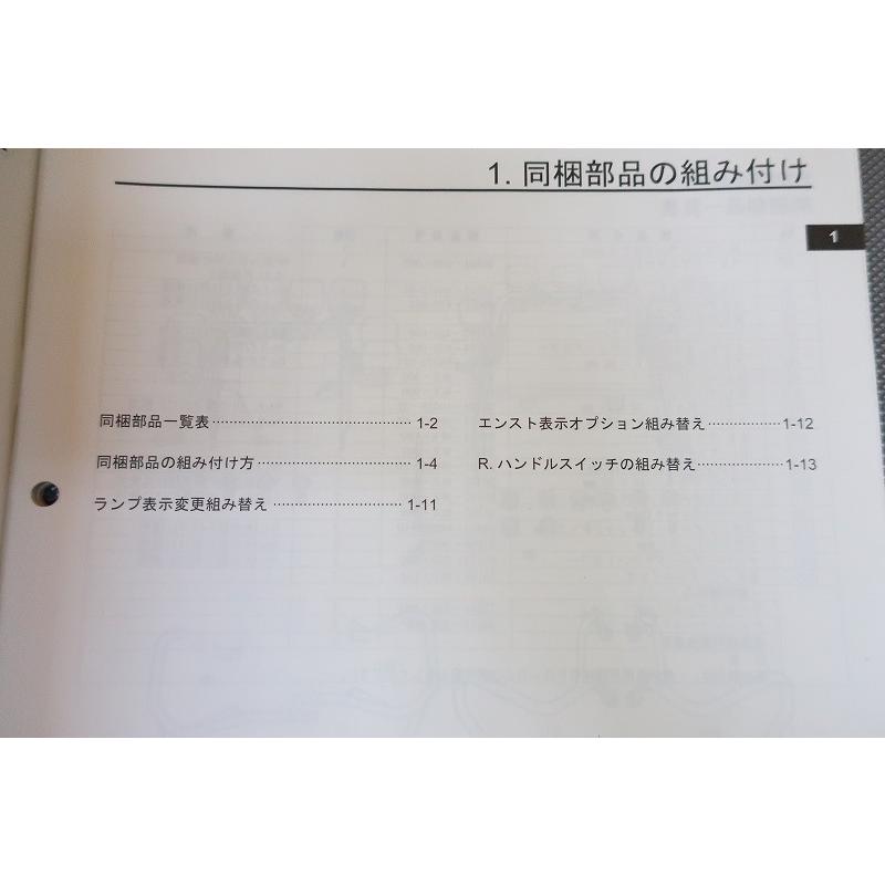 即決！CB400SF/サービス資料/NC42-110-/教習車/免許/配線図有(検索