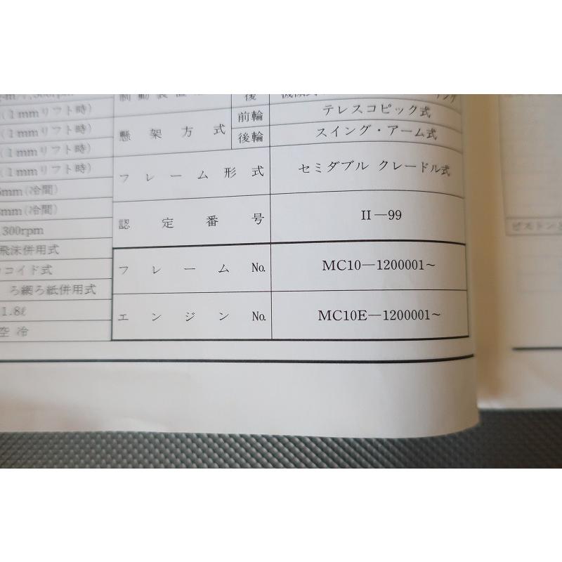 即決！GB250クラブマン/サービスマニュアル補足版/MC10-120-/配線図有