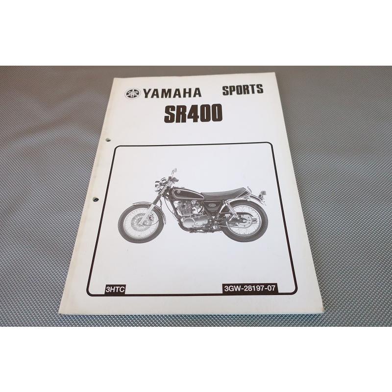 YAMAHA SR400 サービスマニュアル YAMAHA SR400 サービスマニュアル ヤマハ - メルカリ