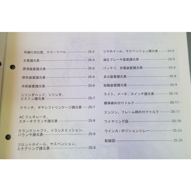 ホンダ CB1300 SF/スーパーボルドール　サービスマニュアル ホンダ HONDA サービスマニュアル CB1300スーパーフォア CB1300