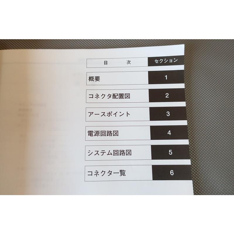 即決！スイフト/サービスマニュアル/電気配線図集/ZC11S/ZD11S/ZC21S