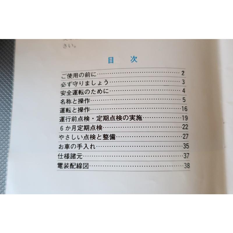 即決！FZ250フェザー/取扱説明書/1HX/フェーザー/配線図有(検索
