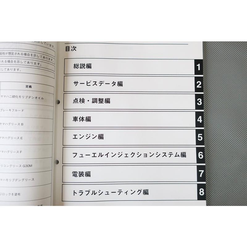 希少品　マジェスティS サービスマニュアル　美品！ ヤマハ発動機 マジェスティ250S サービスマニュアル ヤマハ 正規
