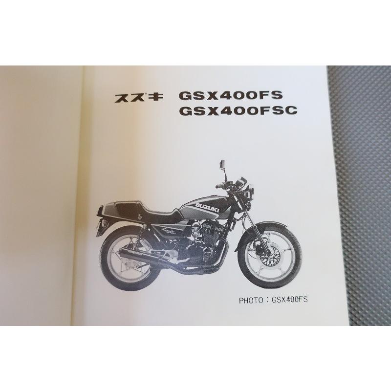 即決！GSX400FS/インパルス//パーツリスト/FS/FSC/GK72A
