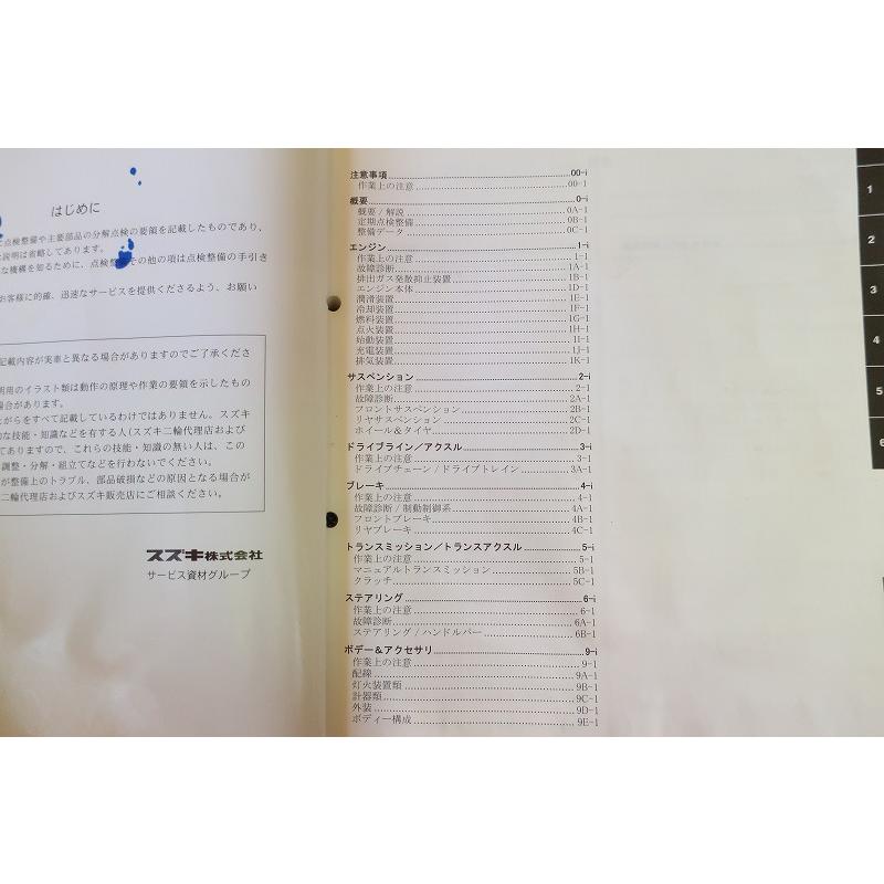 即決！バンディット1200/サービスマニュアル/GSF1200K6/SK6/GV79A