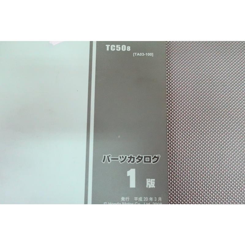 即決！ジャイロキャノピー/1版/パーツリスト/TA03-100/gyro canopy