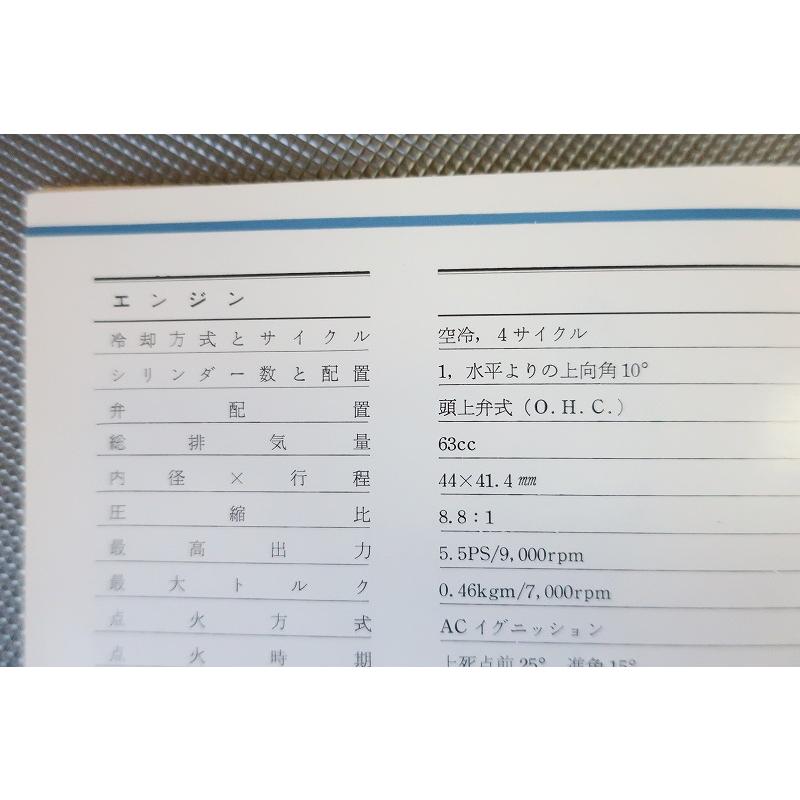 即決！スーパーカブ65/取扱説明書/C65/配線図有(検索：カスタム