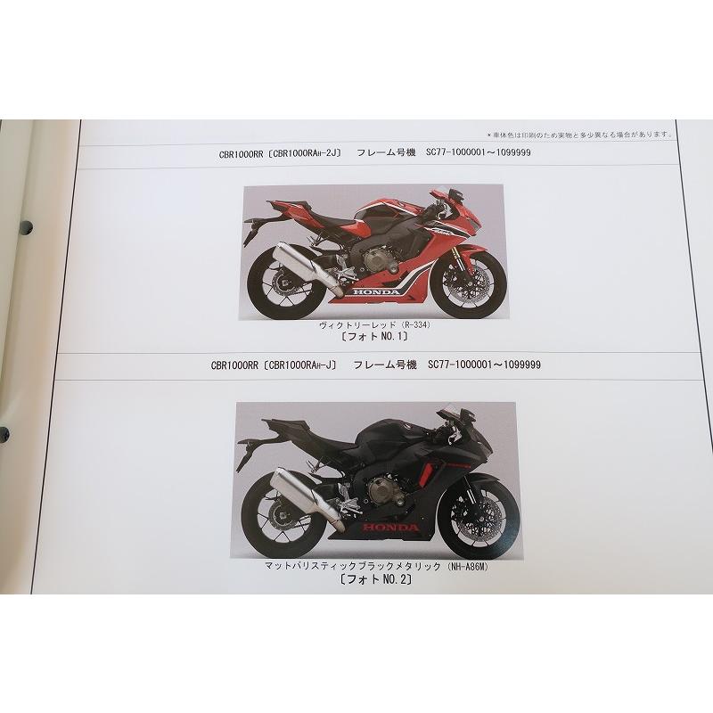 ホンダ CBR 1000RR SC77 サービスマニュアル&パーツカタログ 2026年最新】Yahoo!オークション -cbr1000rr sc77 サービスマニュアル