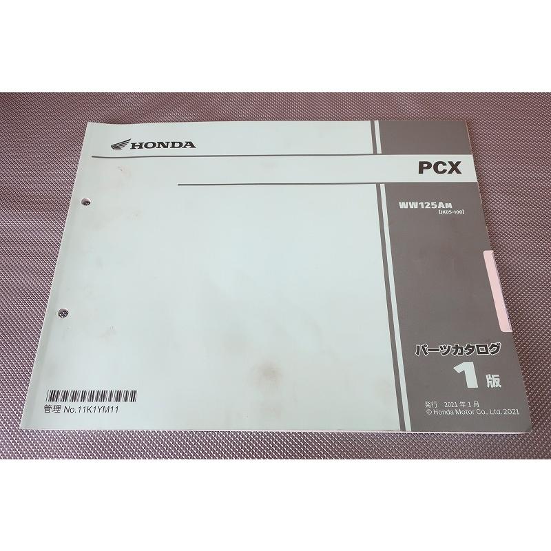 即決！PCX/1版/パーツリスト/WW125AM/JK05-100/PCX125/パーツカタログ